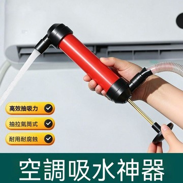 ❤️在臺出貨❤️空調排水管疏通器下水管專用疏通神器空調漏水疏通氣筒吸水打氣筒 告別內機漏水 魚缸抽水 汽車抽油CQLF