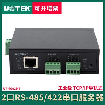 宇泰2口RS-485/422串口服務器以太網 網絡轉換器通訊器UT-6002MT  TCP/IP轉串口服務器通訊工業級modbus網關