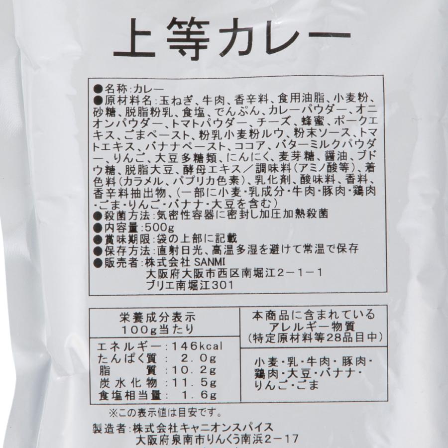 お試しセット 上等カレー レトルト食品 詰め合わせ 手土産 大阪 お土産    プレーン＋えび芋入り (500g × 2袋  約6人前)