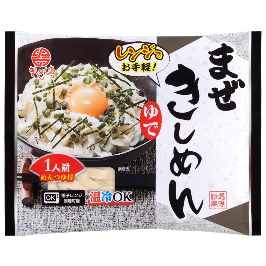 送料無料 レンジ 簡単調理 愛知 名古屋 ゆで まぜきしめん (10袋)　ゆで麺 ギフト