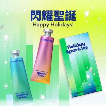 【 INNISFREE 】我的香氛護手霜組(閃耀版) #聖誕快樂