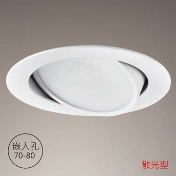 【崁入孔7-8公分】8W 崁燈 F85-09-K4939