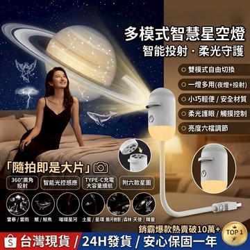 【12張投影片】小夜燈 星空投影燈 星空燈 臥室燈 床頭燈 投射燈 旋轉LED 禮物交換迷你投影儀小夜燈