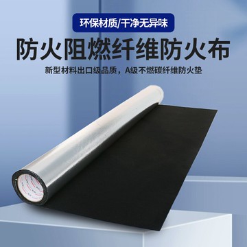 烤箱棉防火棉鍋爐保溫石棉布管道耐高溫帶針刺毯隔熱防火爐蓋工業