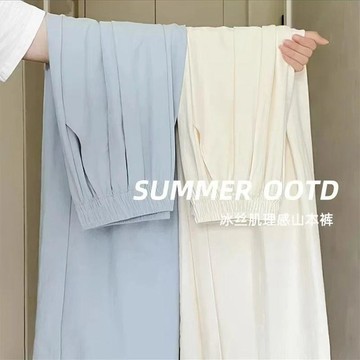 冰絲闊腿褲 涼感 透氣 80-300斤冰絲奶芙山本褲女春秋夏新款休閒小個子慵懶藍色闊腿褲子0628