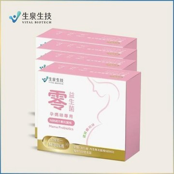 【生泉生技】零 孕媽咪專用益生菌4盒組(30條/盒)實體線上宅配券(M0)