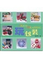 玩包裝【二手書_良好】TAAZE讀冊生活