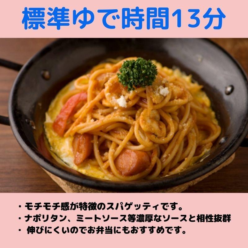 ボルカノ あんかけスパ ローマンスパゲッチ 2.2mm 4kg もちもち 太麺 パスタ スパゲッティ 常温