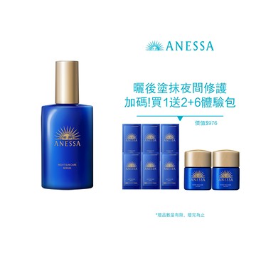 ANESSA 安耐曬 曬後淨白修復精華加碼組