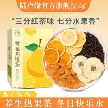 花茶 雪梨熱橙茶雪梨片香橙片檸檬蘋果自制DIY水果茶獨立包裝茶包養生