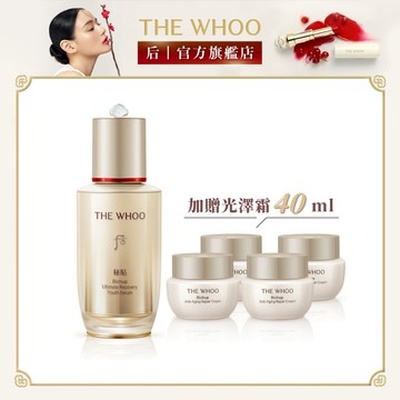 【WHOO 后】Upgrade 重生秘帖 50ml  ｜官方旗艦店