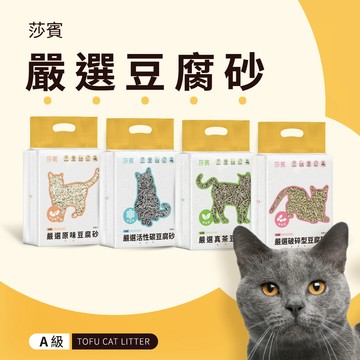 AbleIntl 嚴選豆腐砂 6包入｜原味/真茶/活性碳/破碎型 15KG