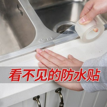 🔥臺灣出貨🔥不留痕防水防濺防油防黴廚房竈臺水槽亞克力透明耐高溫美縫膠貼條