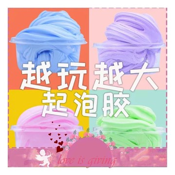商檢合格👌史萊姆✨起泡膠拉絲起泡膠M+越玩越大帳篷泥膨脹泥學生解壓泥仙女雙色盒裝果醬泥
