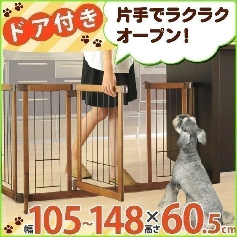 美品　リッチェル　木製おくだけゲート　ワイド　ペットゲート　ベビーゲート Amazon.co.jp: リッチェル ペット用 木製おくだけゲート ワイド