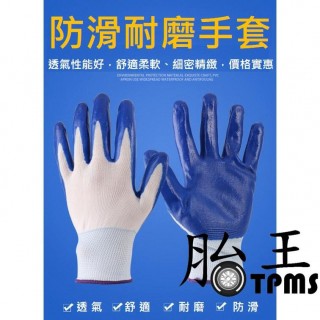 汽車｜機車百貨 【作業用防滑手套(24雙)】防滑 耐磨手套