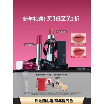 美寶蓮紐約黑魔方口紅小燈管唇膏顯白顯色提氣色Z