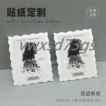 【繁體字/英文】客製化 貼紙 封口貼 郵票貼紙定製 花邊異形切模切 周邊物料定製 不乾膠標籤訂製