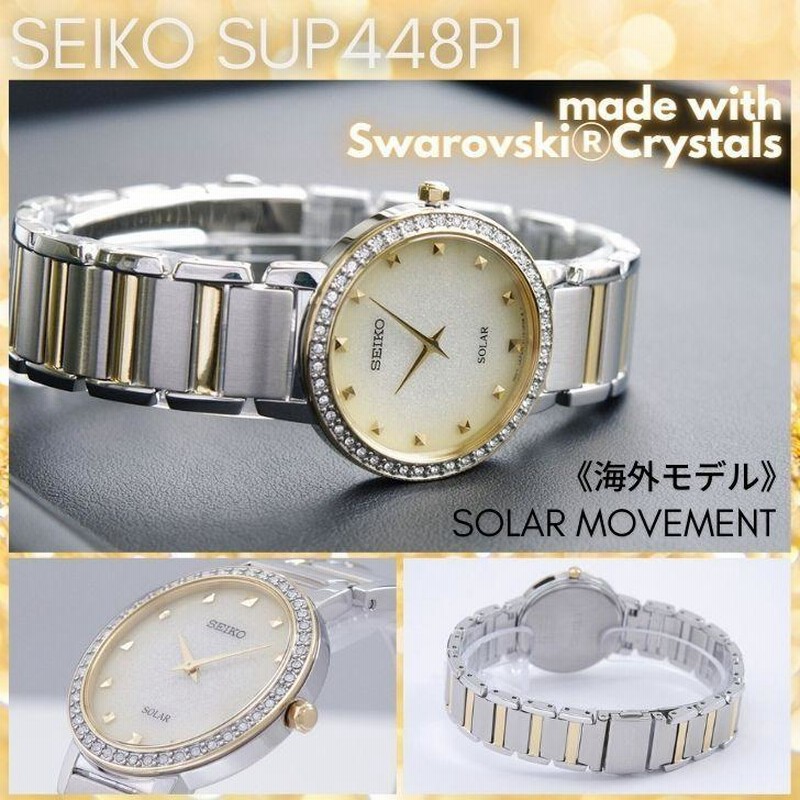 新品 スワロフスキー SEIKO セイコー ソーラー 女性用腕時計 