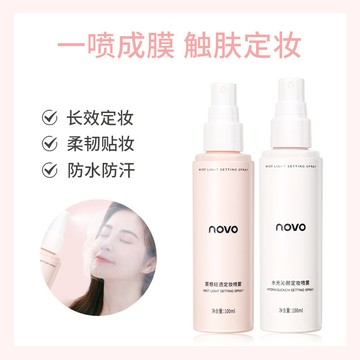 [台灣現貨]NOVO 霧感輕透定妝噴霧 定妝噴霧 控油噴霧 流沙定妝噴霧 星空定妝噴霧