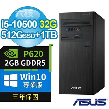 【南紡購物中心】ASUS華碩B460商用電腦 i5-10500/32G/512G M.2 SSD+1TB/P620 2G/Win10專業版/3Y
