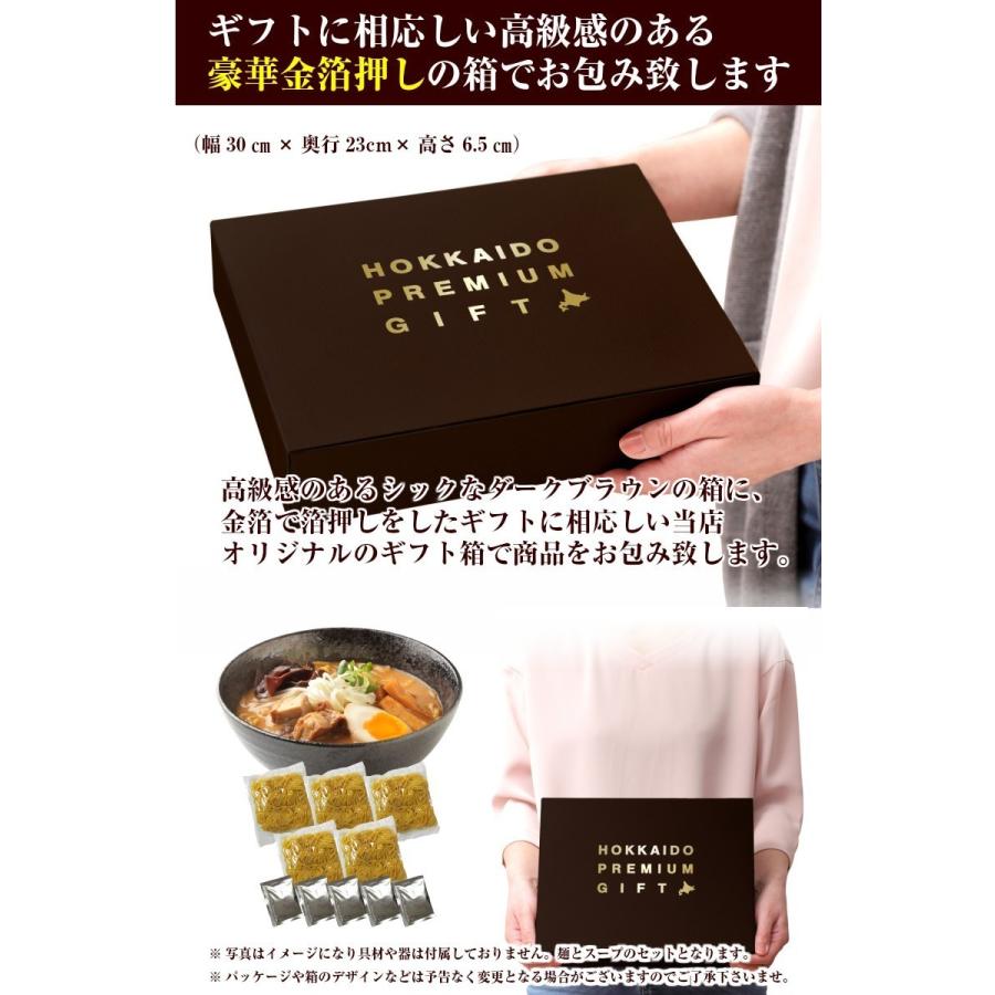 お歳暮 ギフト ラーメンセット 詰め合わせ プレゼント 贈り物 送料無料 お取り寄せグルメ