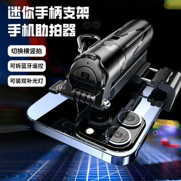 新款手機助拍器多功能自拍桿三腳架三合一可伸縮旅游自拍合影神器【Snowbelle優選】