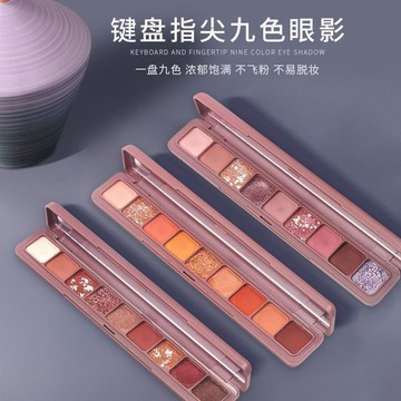 臺灣/✨眼影盤ins鍵盤指尖眼影盤網紅同款九色套裝眼影珠光防水國貨平價學生女