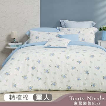 Tonia Nicole 東妮寢飾 藍心繡語100%精梳棉兩用被床包組(單人)