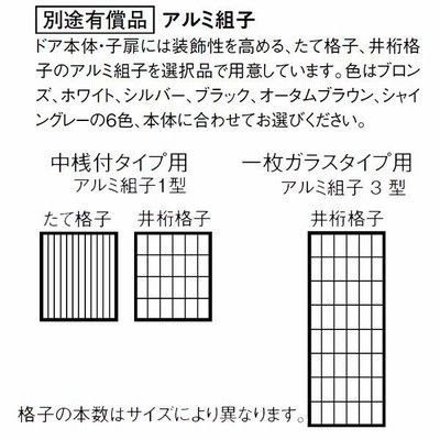 クリエラガラスドアSG 内付型 三方枠仕様 特注 W1057〜1827×H1096