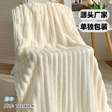 熱賣爆款珊瑚絨浴巾糖果條絨洗臉家用吸水速幹男女情侶浴巾不易掉毛沙灘巾0701 8XRR