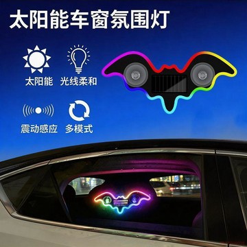 桃園出貨✨汽車太陽能無線蝙蝠氛圍燈三角窗LED酷炫霓虹燈車窗警示燈裝飾燈