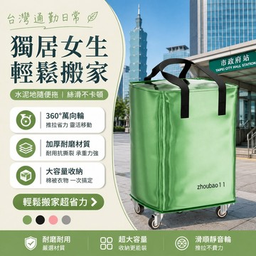 有貨在臺🚀99免運🚀帶輪子搬家打包袋子加厚大容量衣服裝棉被子收納袋整理箱專用神器