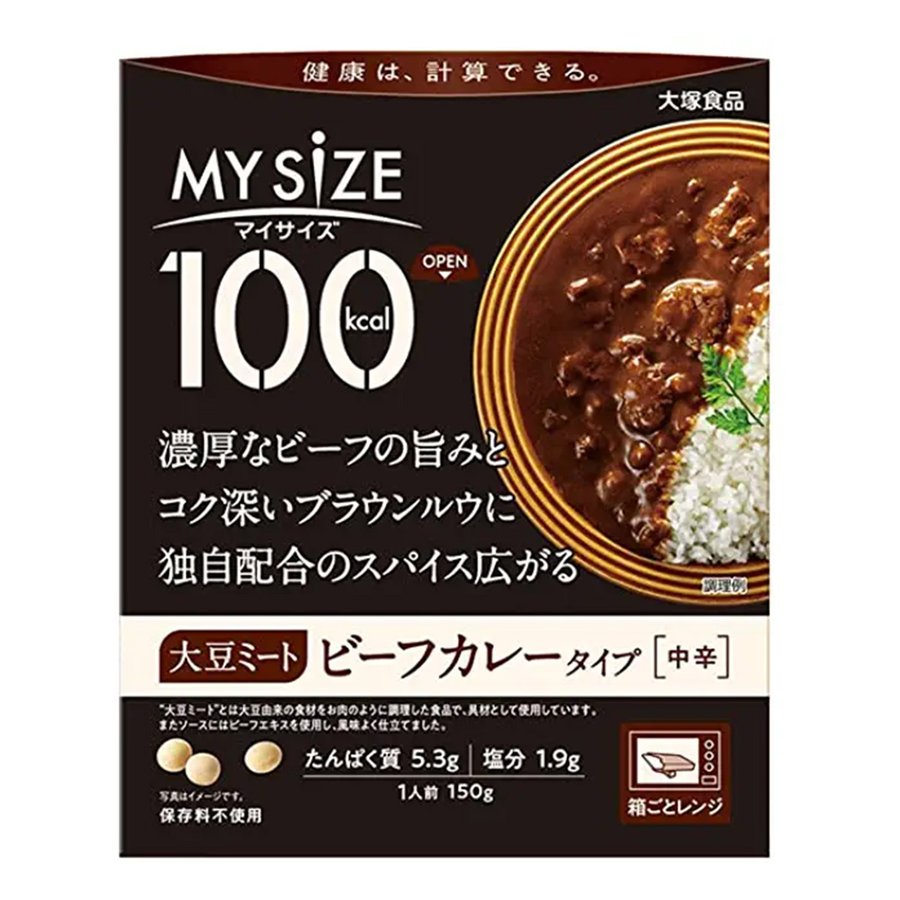 大塚 マイサイズ 大豆ミート ビーフカレータイプ 150g