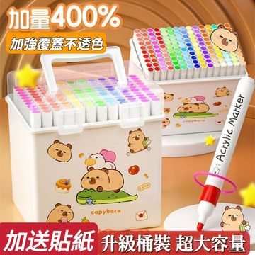 ⚡️台灣出貨 可開統編⚡️丙烯馬克筆 美術專用馬克筆 小學生水彩筆 幼兒園彩色筆 可水洗兒童塗鴉畵筆 開學送禮學生麥克筆