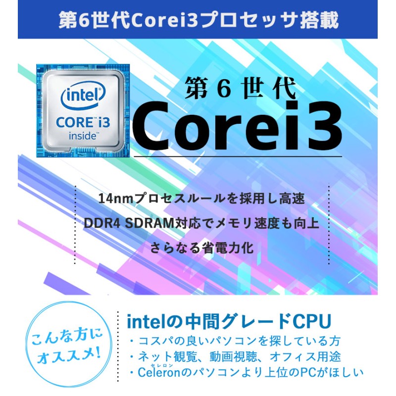 中古パソコン 富士通 ESPRIMO D587/R Windows10 Pro Core i3 6100