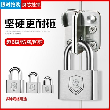 通開掛鎖防盜通開鎖具家用防水防銹柜門宿舍一把鑰匙開多把小鎖頭