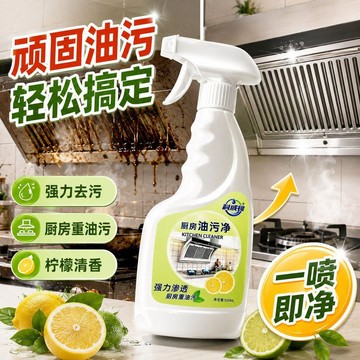 小店嚴選🥭油煙清洗劑廚房清潔家用油污油煙機清潔劑竈臺強力多功能家電泡沫NK