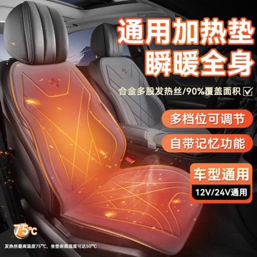 冬季汽車坐墊保暖專用加熱座墊12v24V通用安全保暖座椅墊單片車用