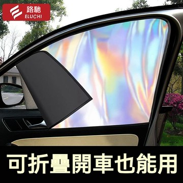 【新品】汽車窗簾 車載隱私 遮陽簾 鐳射防曬 磁吸式 側窗布 車用 伸縮滑軌道 車內 側遮陽擋