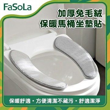 FaSoLa 加厚兔毛絨保暖馬桶坐墊貼