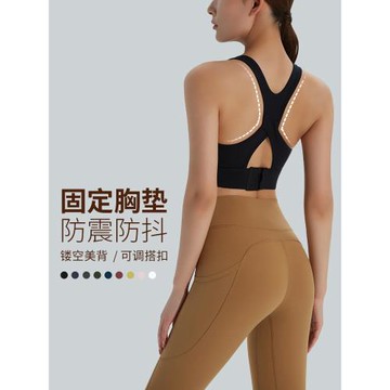 九山運動內衣女一體式高強度跑步防震美背心式速干瑜伽服健身文胸