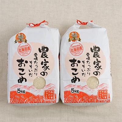 ふるさと納税 留萌市 白米　10kg(5kg×2)　ゆめぴりか