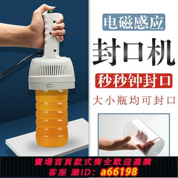 【台灣公司 可開發票】鋁箔封口機便攜式一體機鋁箔墊片封口專用白色塑料瓶手持熱敏機器
