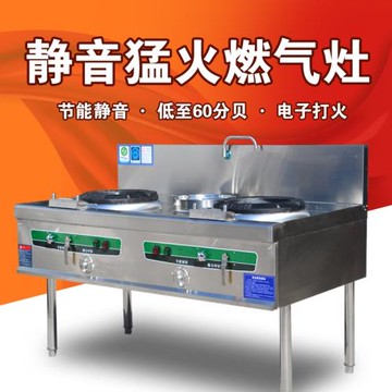 節能灶商用猛火灶燃氣灶靜音飯店雙灶煤氣液化氣灶單灶酒店廚房