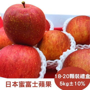 【RealShop 真食材本舖】日本特選第一級蜜富士蘋果(5kg±10%/18-20顆/禮盒裝)