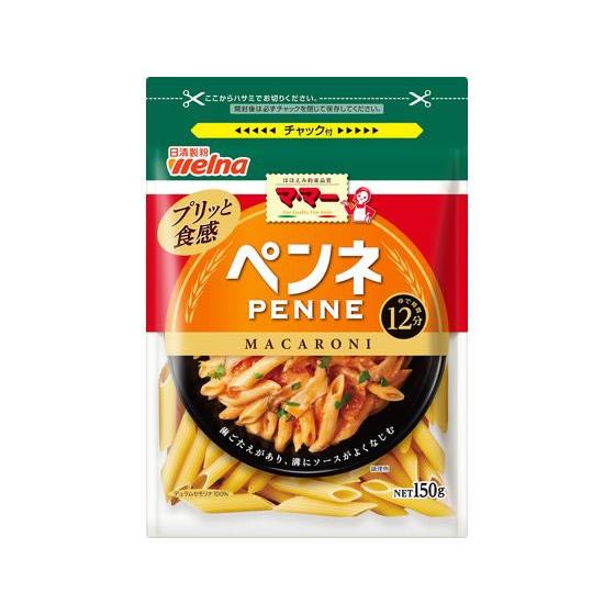 マ・マーマカロニ マ・マー ペンネ 150g