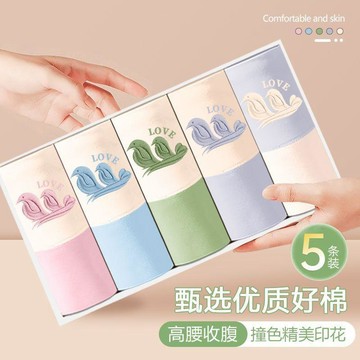 ⭐臺灣倉出貨⭐5條裝女士高腰純棉收腹內褲純棉的舒適透氣提臀大碼三角褲頭大人