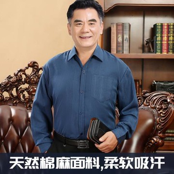 棉麻襯衫男長袖中老年人爸爸裝襯衣春秋寬松爺爺裝上衣60-70-80歲