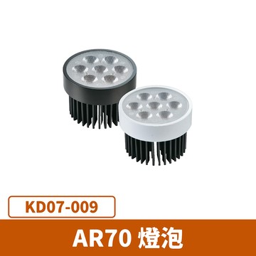 LED 9W AR70光源燈泡 F27-KD07-009